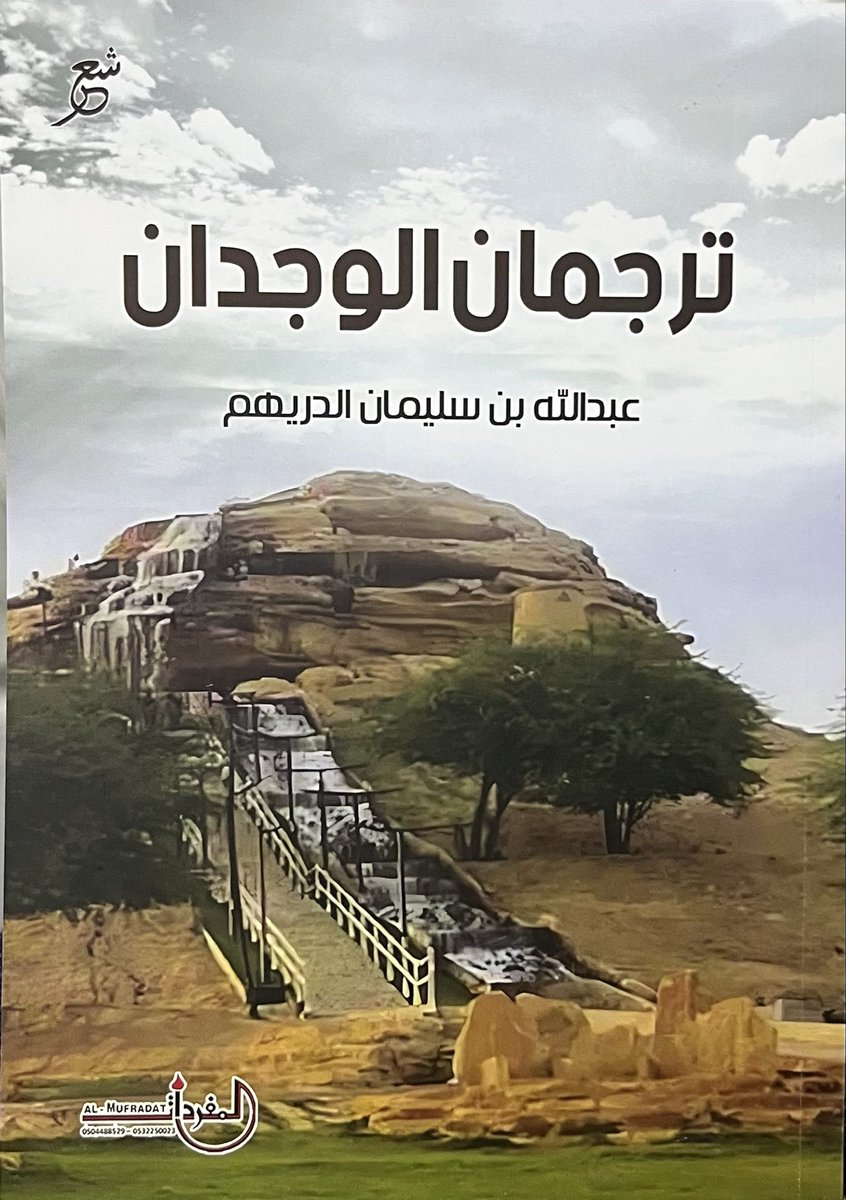 صالح بن إبراهيم العوض tweet media