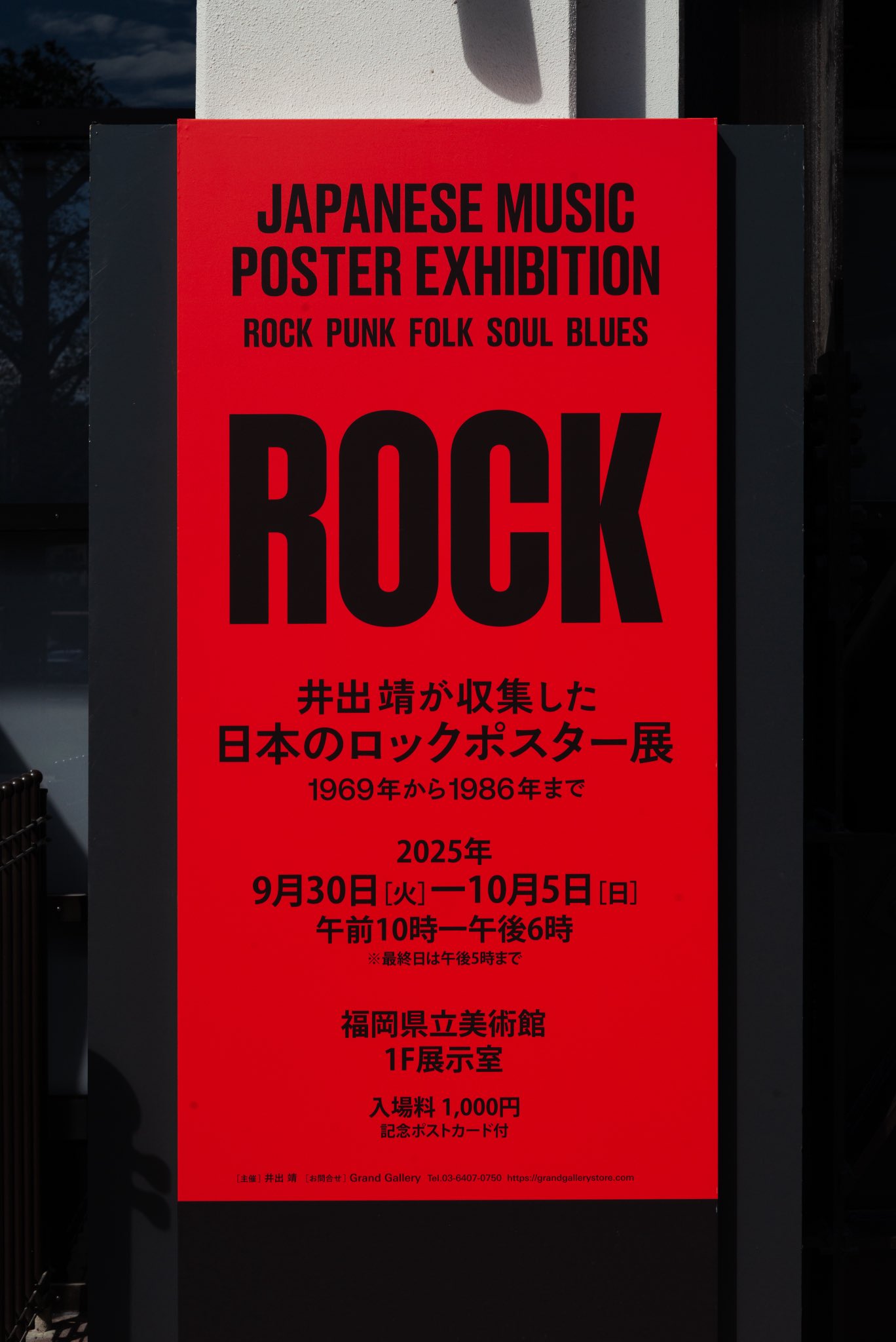 David Aron　個展ポスター AllegedGalleries/Tokyo David Aron 個展ポスター AllegedGalleries/Tokyo State of