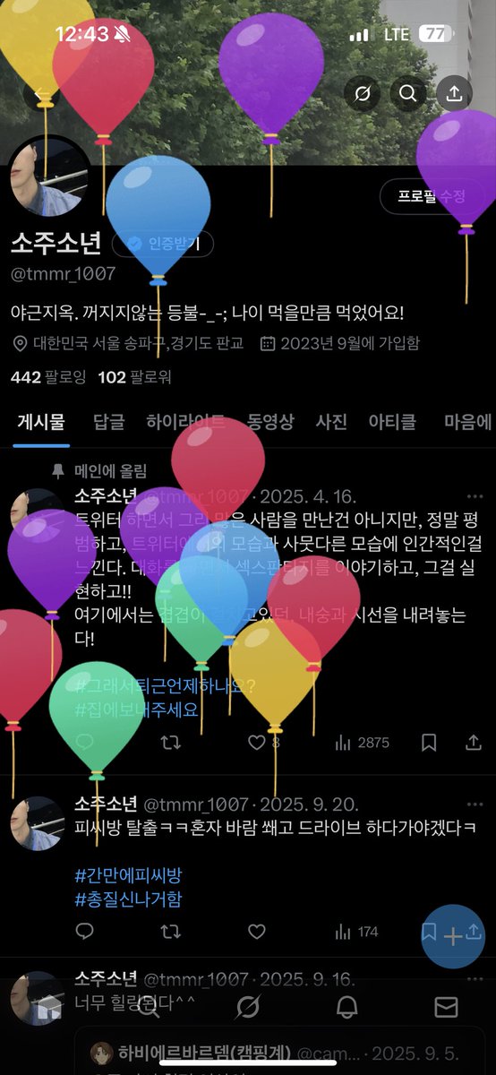 생일 입니다ㅋ 그냥 그렇타구요ㅋ