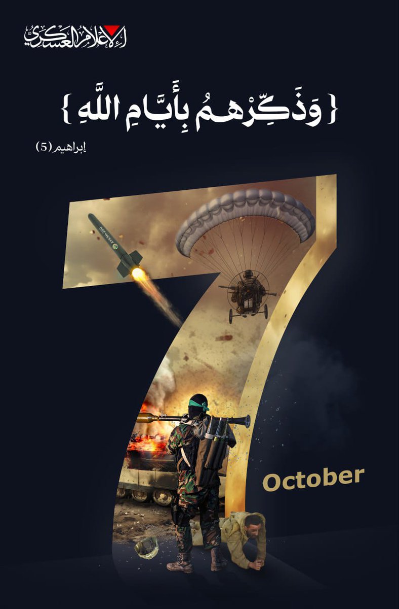 6:30 ص || 07/10/2023
تماما في مثل هذه اللحظات قبل عامين هيئ الله لهذه الأمة فرصة تاريخية حاسمة للخلاص من كيان سرطاني، لقد كان يوما أعز الله فيه فلسطين وأذل الكيان، ولو كان في الأمة العربية والاسلامية خيرا أو رجالا لما تجرأ الكيان علينا وفعل ما فعل من إبادة ممنهجة لغزة وإذلال غير