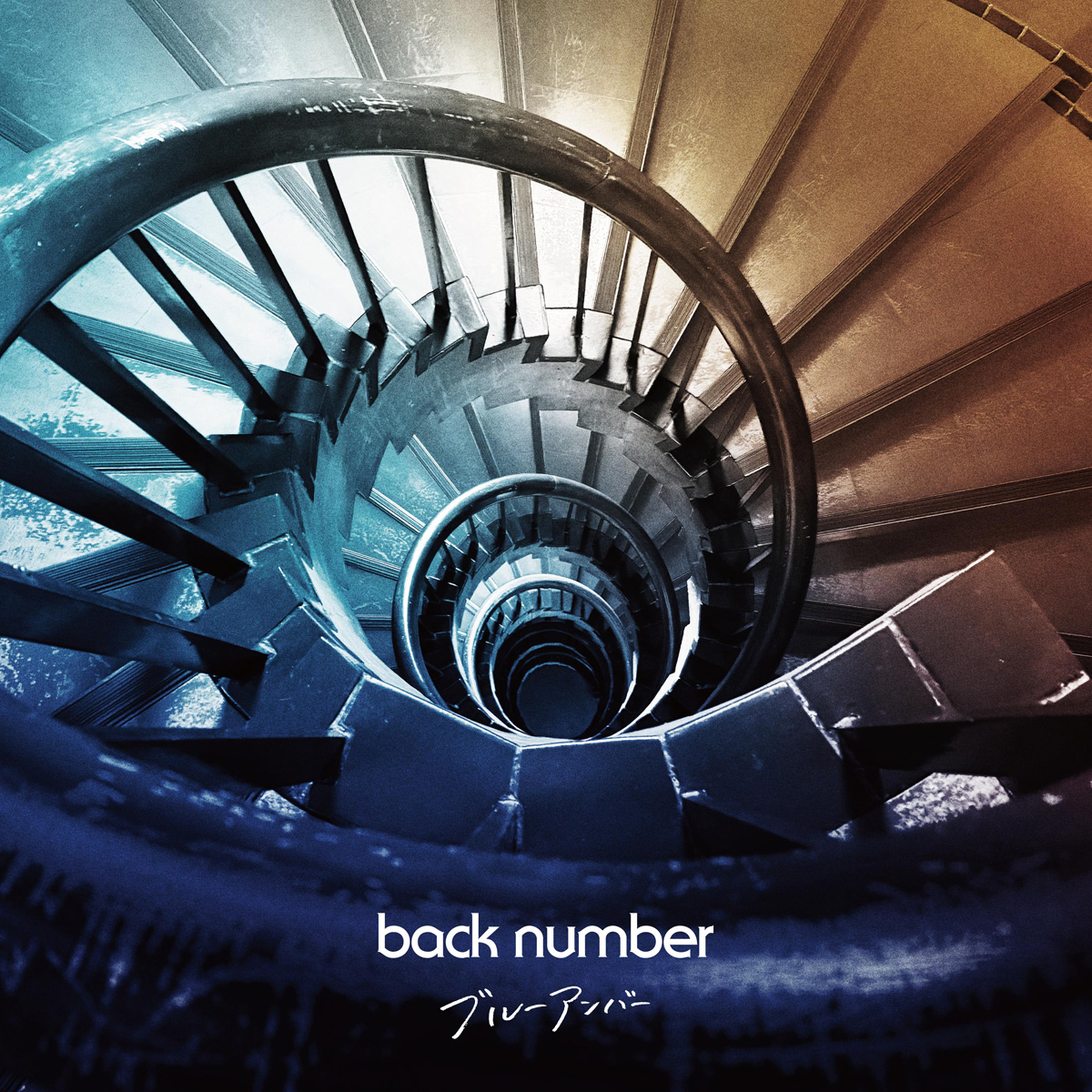 oricon_ranking's tweet image. 【オリコン週間ストリーミングランキング🎧】10/13付
＼＼累積再生数1億回突破／／
back number『ブルーアンバー』

自身通算20作目の累積再生数1億回突破となりました🫧

「アーティスト別1億回再生突破作品数」記録で歴代2位タイに浮上🆙

#backnumber @backnumberstaff