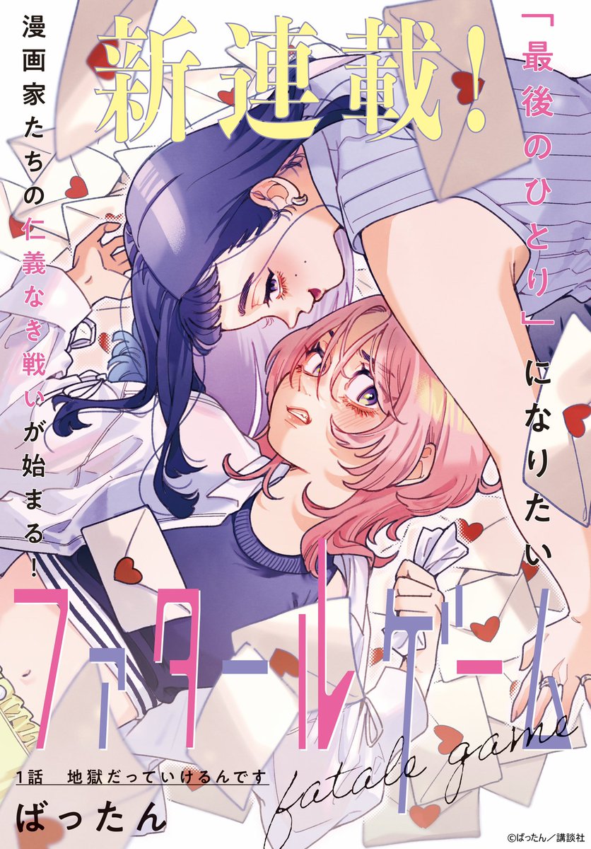 ばったん tweet media