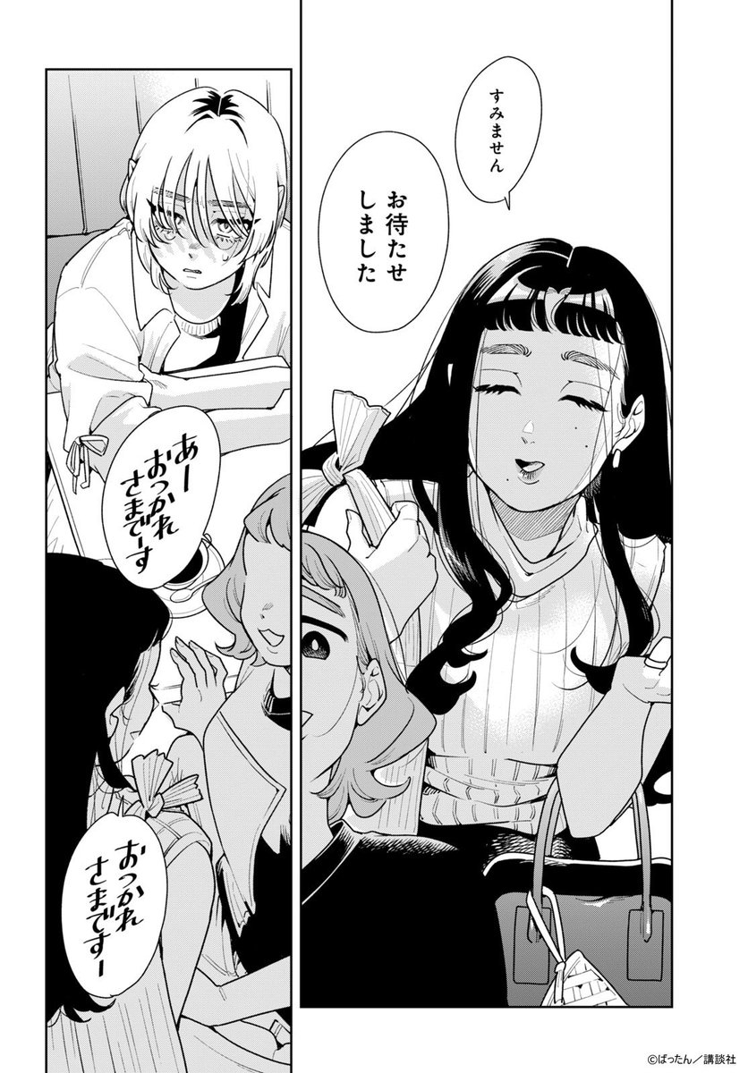 ばったん tweet media