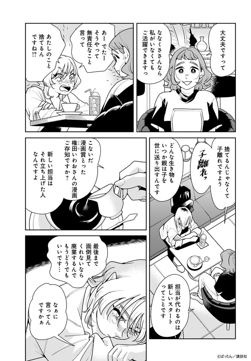 ばったん tweet media