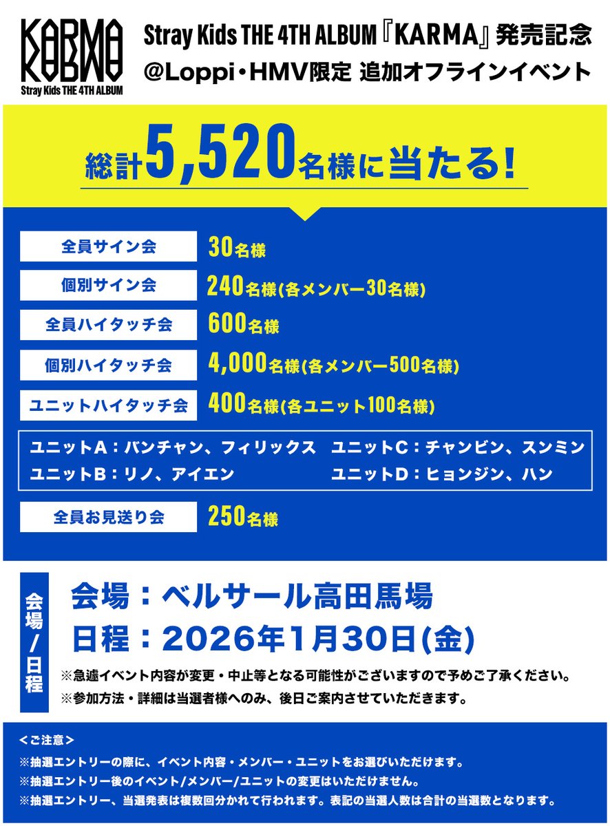🤍🤍🤍 StrayKids [KARMA] 🤍🤍🤍 📍HMV オフイベ&ラキドロ 🆕️ ▷1