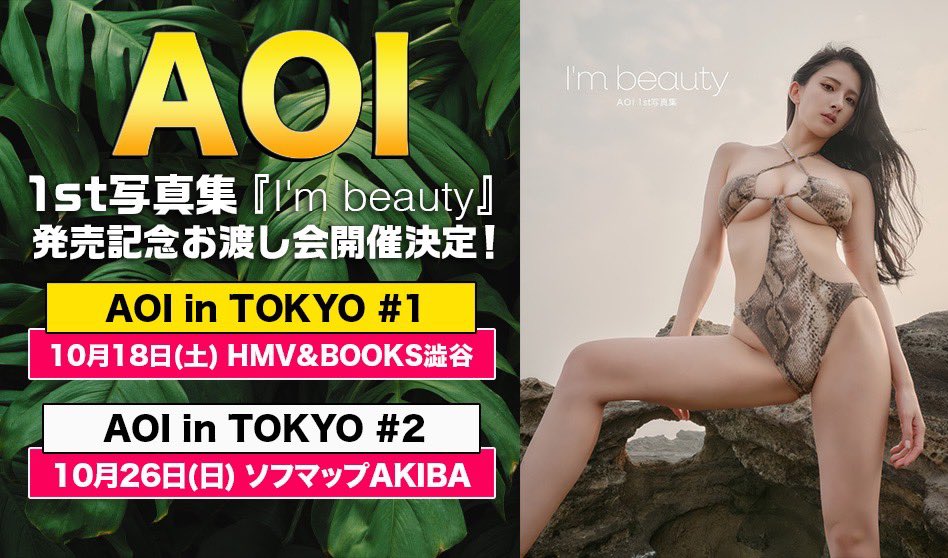 会えるイベント♥️♥️
ソロ写真集お渡し会都内２カ所で開催します✨✨
詳細はこちらから👇🏻
🔗cyberjapan.tv/archives/41970