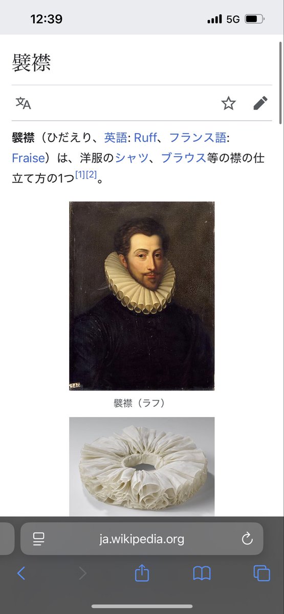 リーク画像のメガメガニウム(本当かどうかは知らん)、フランスが舞台だから中世貴族のひだ襟をモチーフにしてたりして？