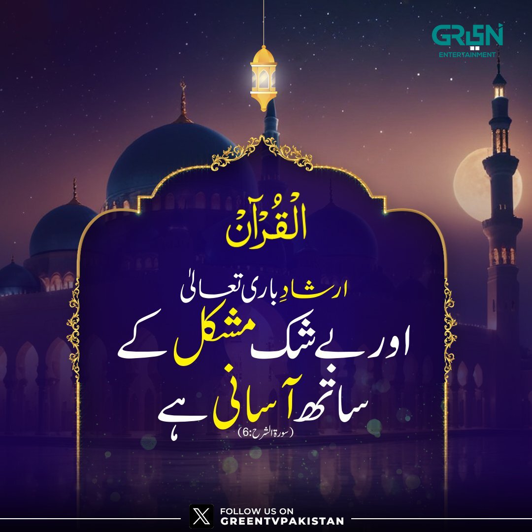 Green TV Entertainment tweet media
