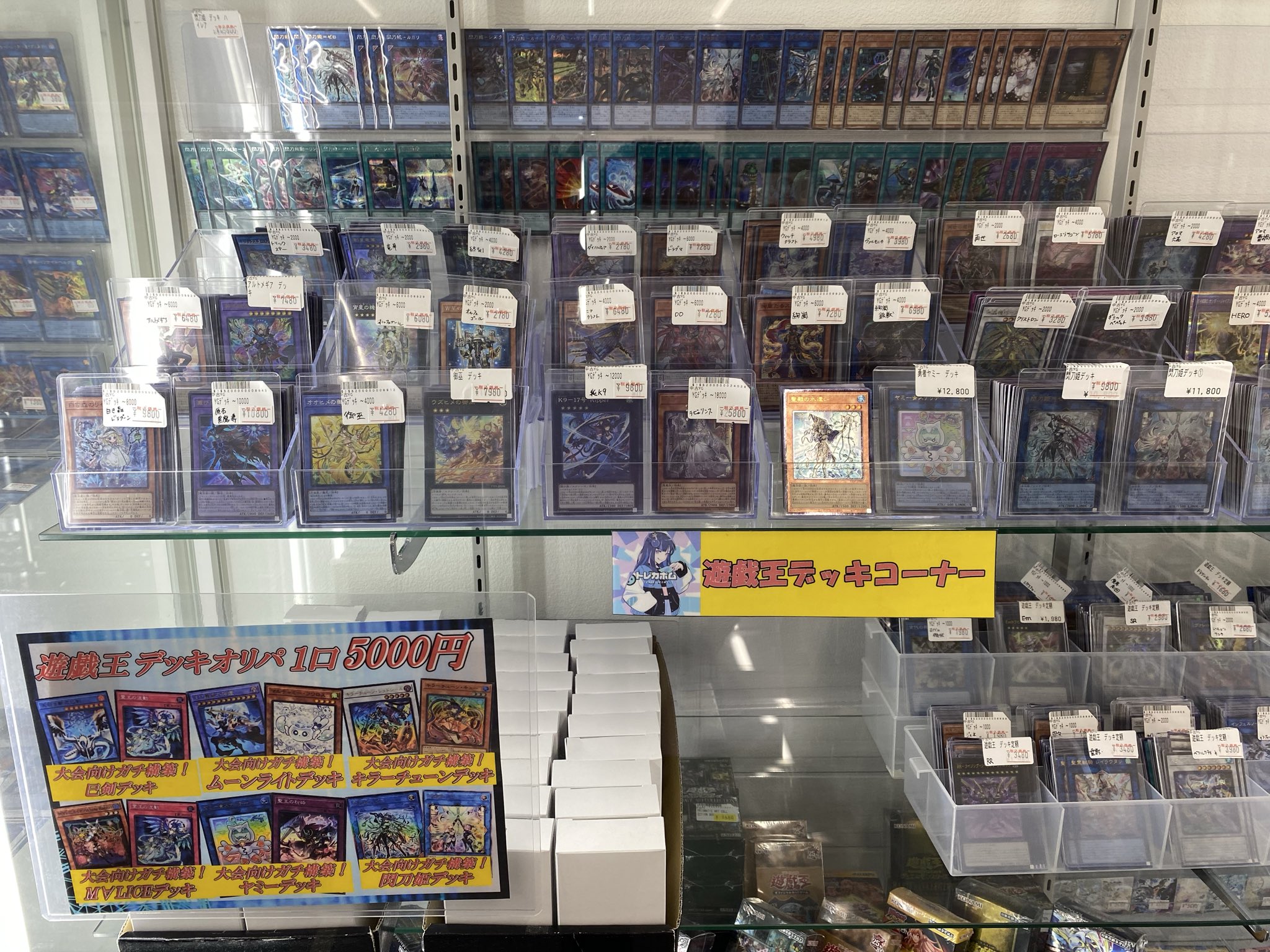 トレカボム大阪日本橋店2F 遊戯王 サプライ on X: 