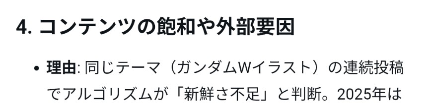 W専用アカウントなので、
そんなこと言われましても…😂

アルゴリズムころころ変えるのやめてほしいですね。。。
直近のトロワのインプレッション数が悲惨だし、TLがミャクミャクさんだらけ🔴🔵🔴🔵

とりあえずアルゴリズム体操でもしましょうかね🤸🤸🤸
ぐーるぐる
ぱっちんぱっちんガシンガシン