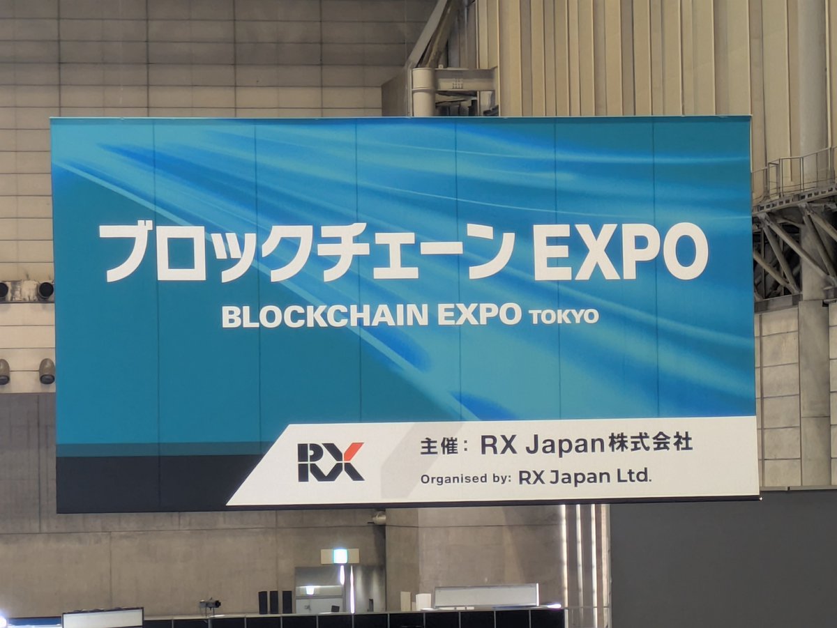 ブロックチェーンEXPO】  いよいよ明日から開催！前日準備中の会場も、少しずつ熱気が高まってきています🔥会場は幕張メッセ4ホール🏟海浜幕張駅から徒歩で来れます🚃ぜひご来場ください‼（入場無料・事前登録制）