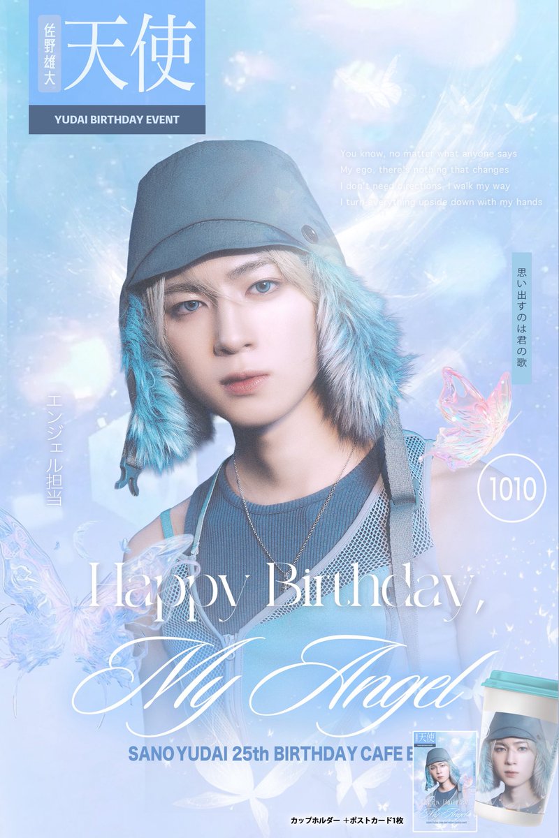 TAPITAPI_TOYAMA's tweet image. 🩷HAPPY YUDAY  DAY🩷

カップホルダー1種✨
主催者様:@YudaiHBD2025 様
期間:10/10〜（なくなり次第終了）
装飾もございます❣️

MINIの皆様沢山のお迎えご来店お待ちしております💕
ぜひお越しください💖
#INI #MINI   #佐野雄大  #さのゆうだい