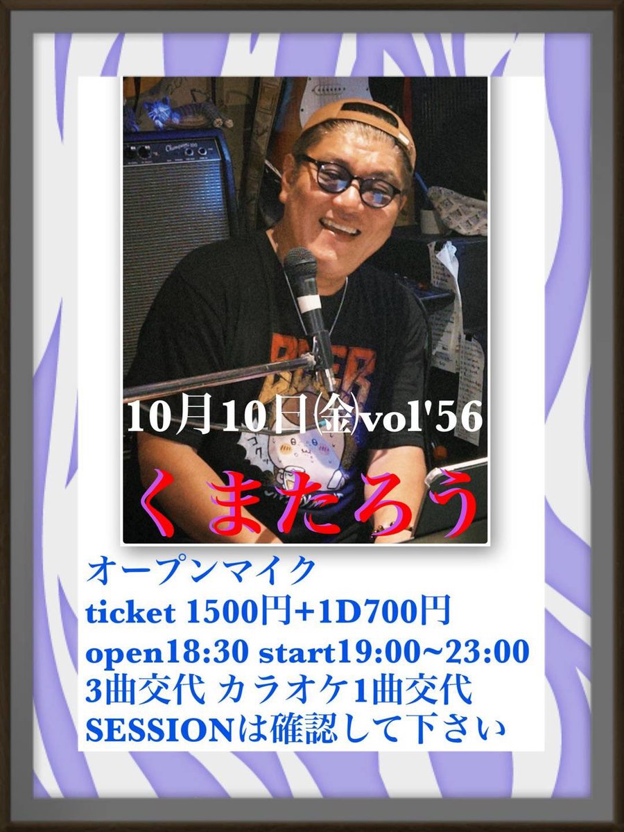 くまたろう😎 (@kumataro_kumada) / Posts / X