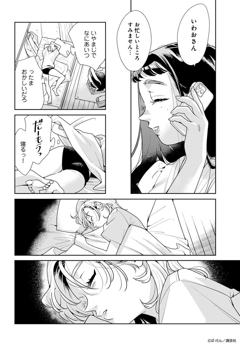 ばったん tweet media