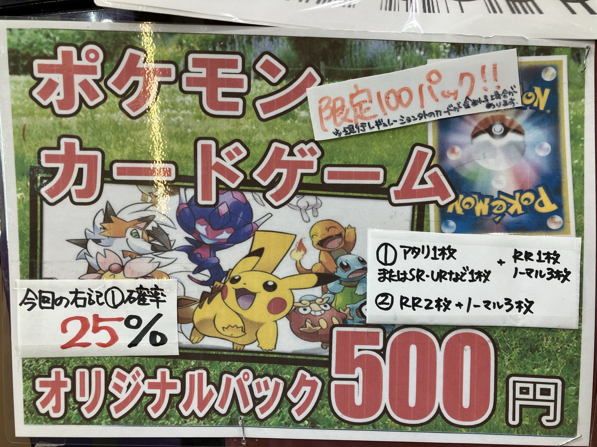 No.1032 ポケモン　まとめ売り 開放倉庫出雲店 on X: 