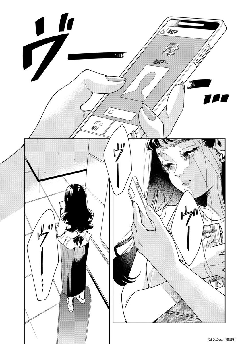 ばったん tweet media