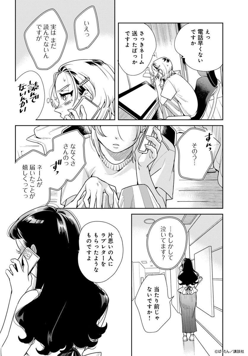 ばったん tweet media