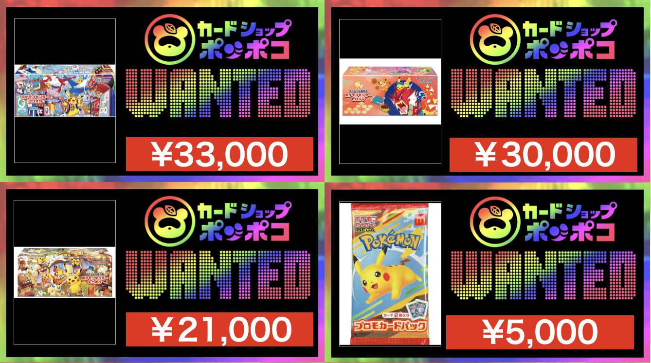 カードショップポンポコ on X: 