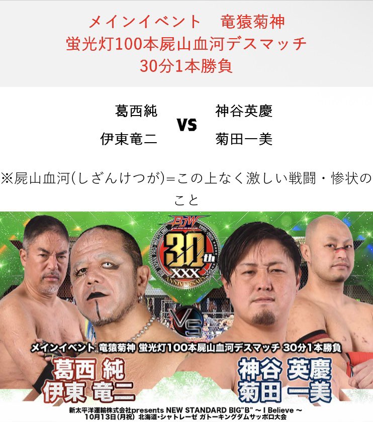 プロレスDVD3枚組 (デスマッチ 葛西純、伊東竜二他) プロレスDVD3枚組 (デスマッチ 葛西純、伊東竜二他)