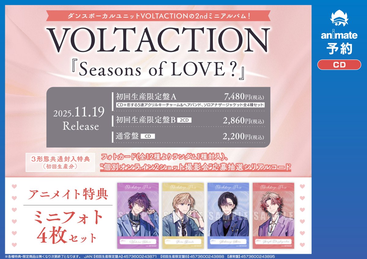 CD予約情報】 11/19発売 『#VOLTACTION 2nd Mini Album「Seasons of