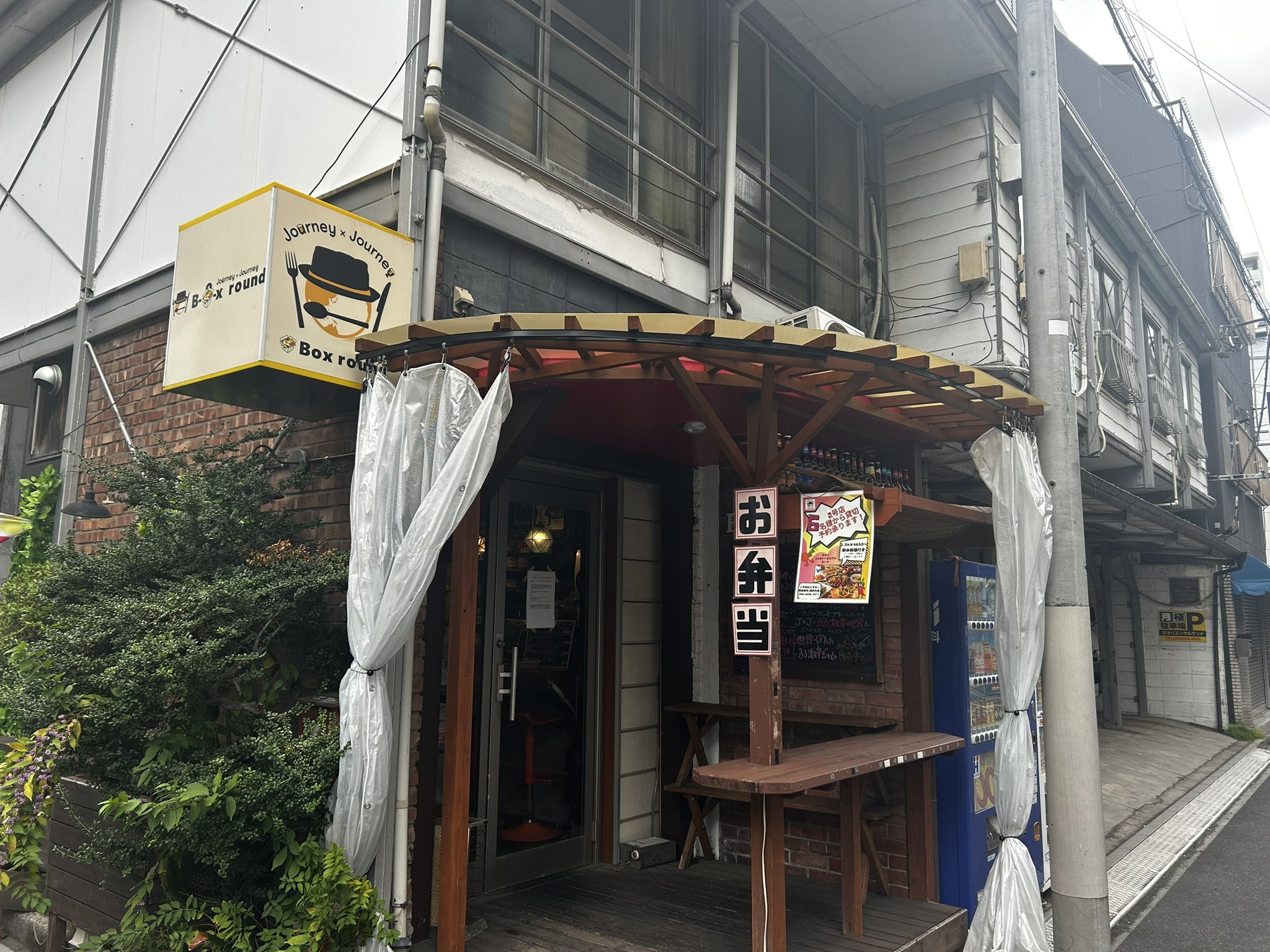 ジャーニージャーニーボックスラウンド2号店 – търсене / X