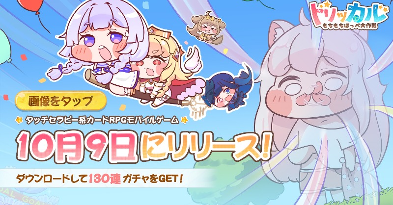 コミーがXタイムラインを ペロペロ大掃除⁉️👅 ＼ 🎊トリッカル