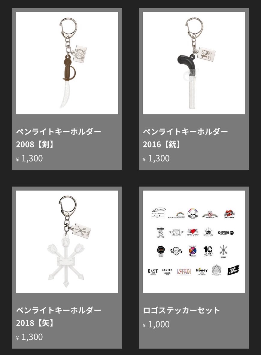 ペンライトキーホルダー、私の自宅にあるKAT-TUNペンライトの3種なの