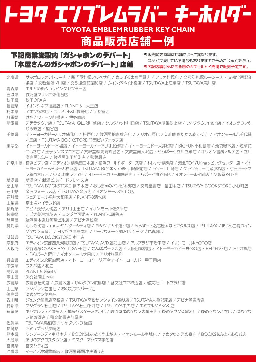 エフトイズ キャラクター通信 tweet media