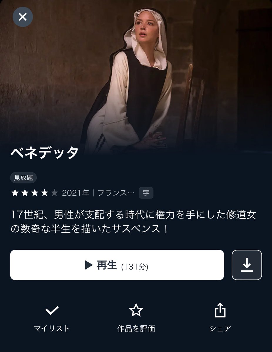 YUI3MOV's tweet image. これガチで面白いから観てほしい。
宗教、エロス、エンタメが三位一体になったサスペンス。あと半端なくエロい。
