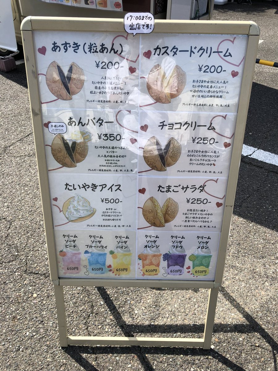 キッチンカー来店中！
17:00までです！
#こしキッチン