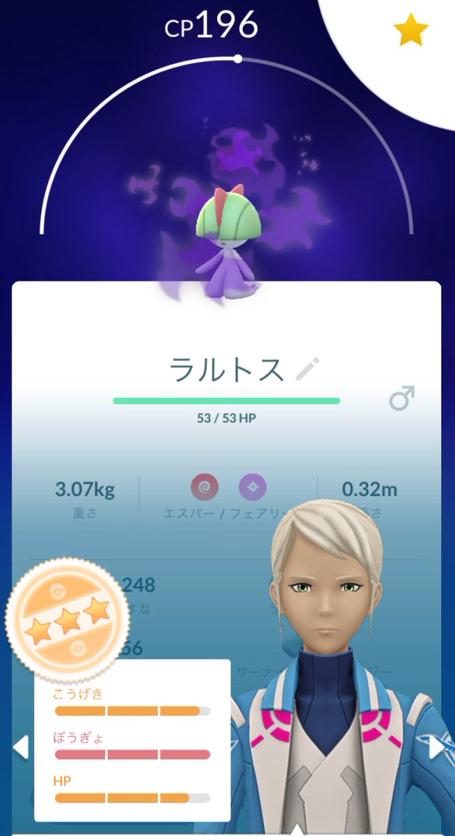 ラルトスのリト💯ゲット👍
好きなポケモンなので嬉しい😁
#ポケモンGO