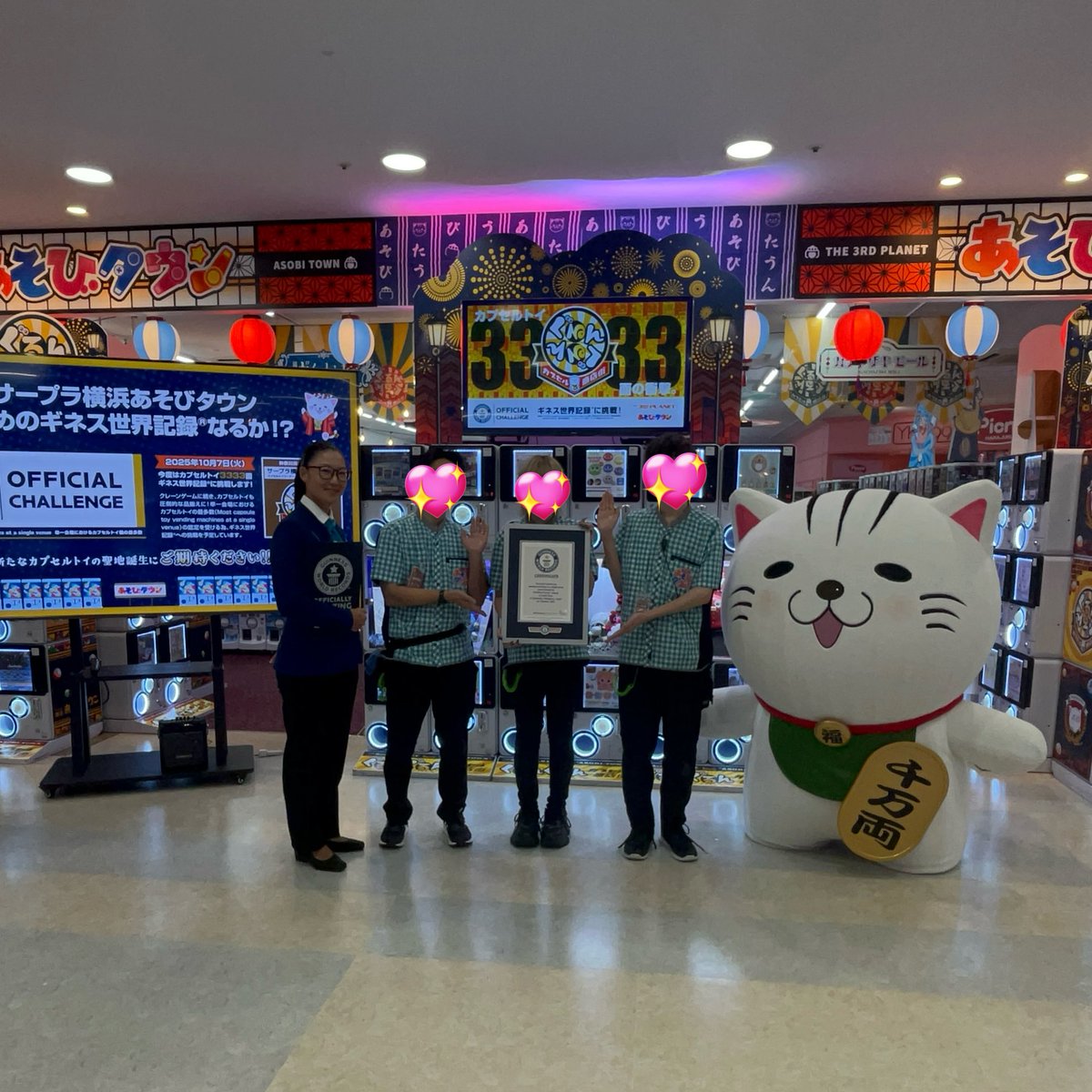 サープラ横浜あそびタウン tweet media