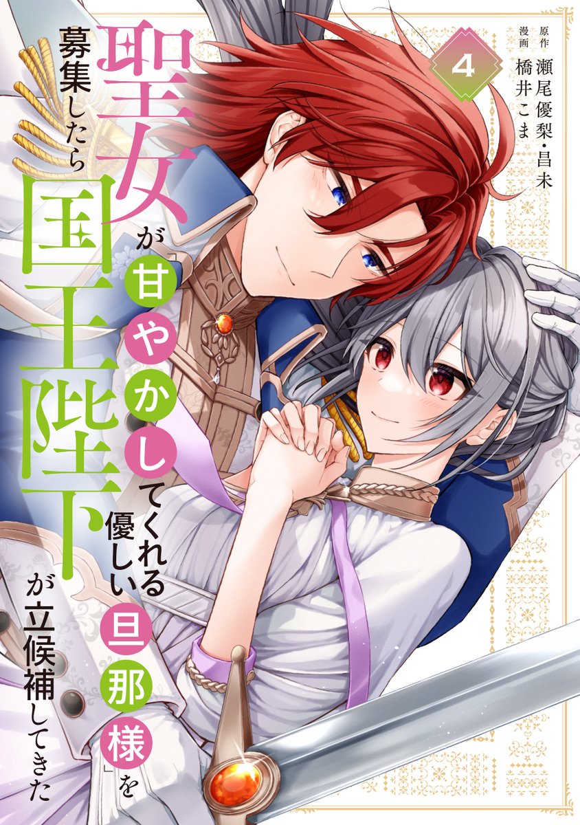 SQEXノベル編集部 on X: 