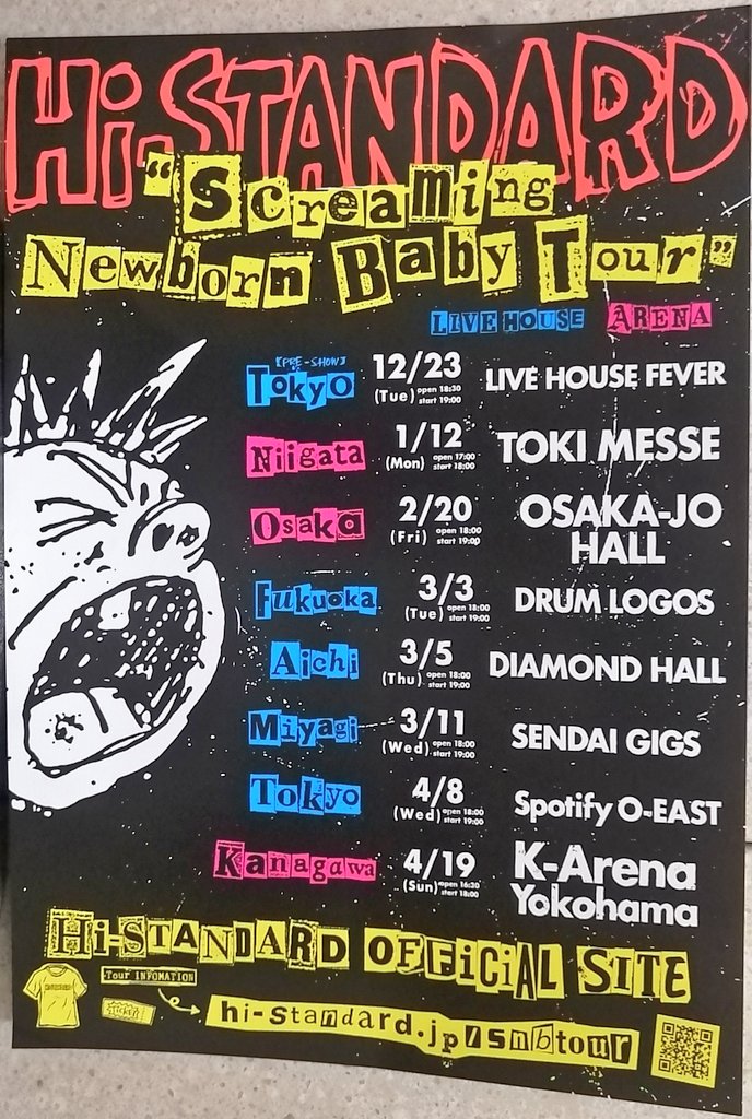 ハイスタツアーやるってよ！！！！