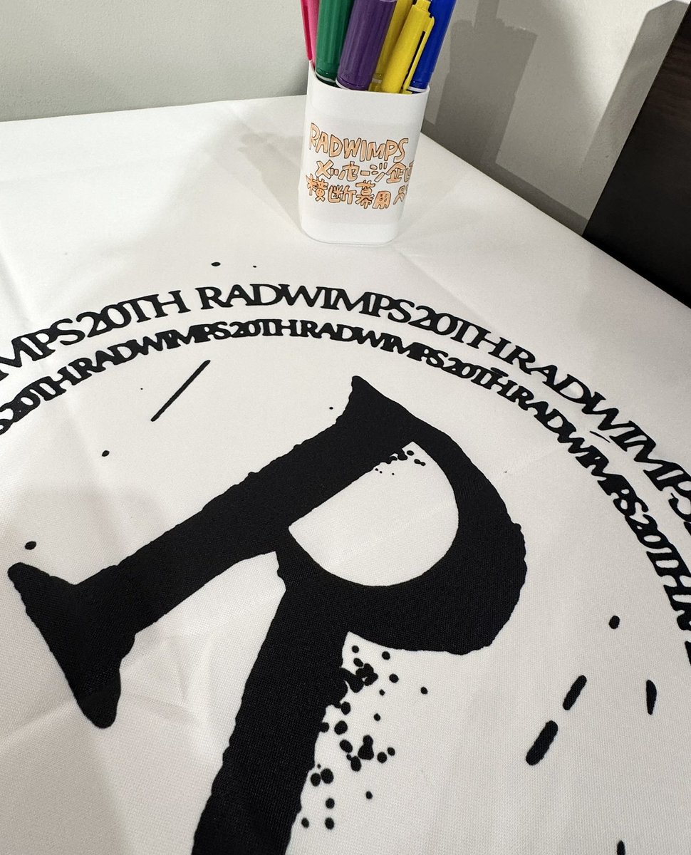 TOWER_Shibuya's tweet image. 【#RADWIMPS】
11th album『#あにゅー』
本日ついに入荷いたしました～！🎊

タワレコ渋谷、1階3階で大展開中！🙌
施策盛りだくさんでRADWIMPS20周年を
全力でお祝いしております🧡

スタッフ作成フリペ #もしも紙 も
ぜひ手に取ってもらえたら嬉しいです！

みなさまのご来店、…