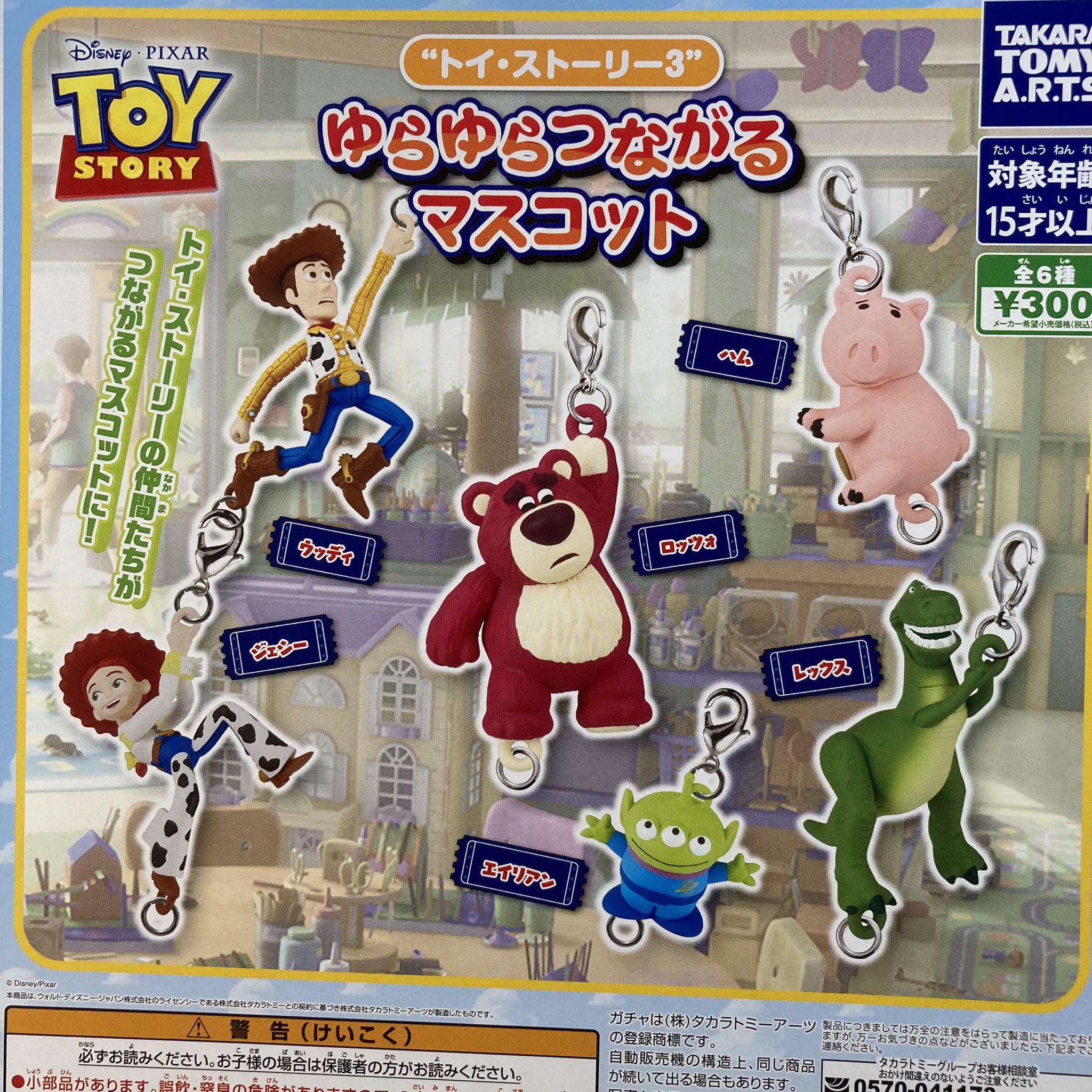 NANAゆらりんマスコット2体セット NANAゆらりんマスコット2体セット