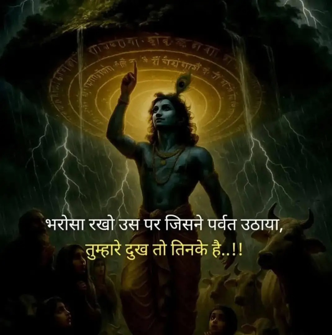 धैर्य" रखो