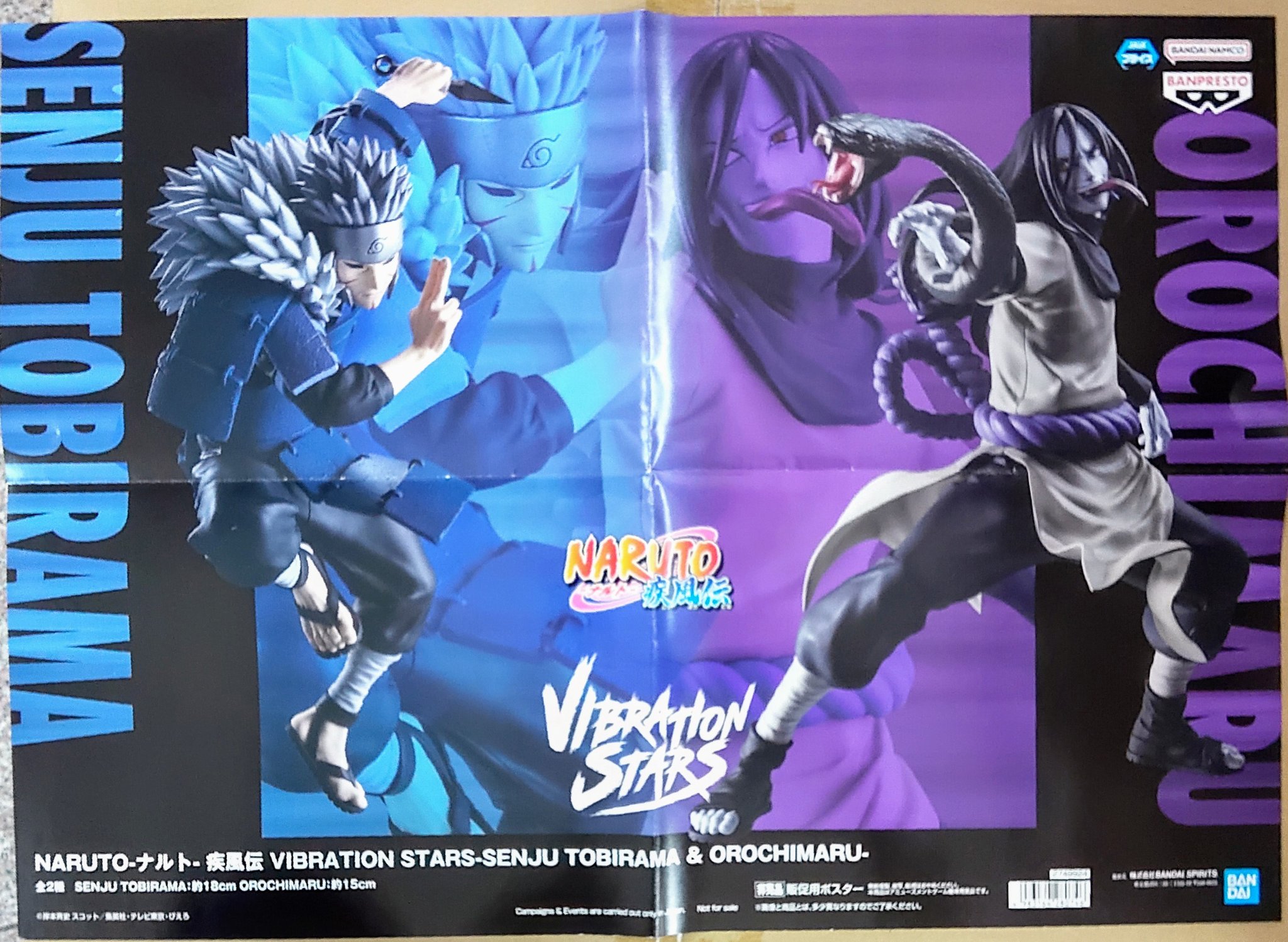 ナルト　フィギュア　バイブレーションスターズ　千手扉間　大蛇丸　10個セット VIBRATION STARS 千手扉間 大蛇丸 フィギュア - メルカリ