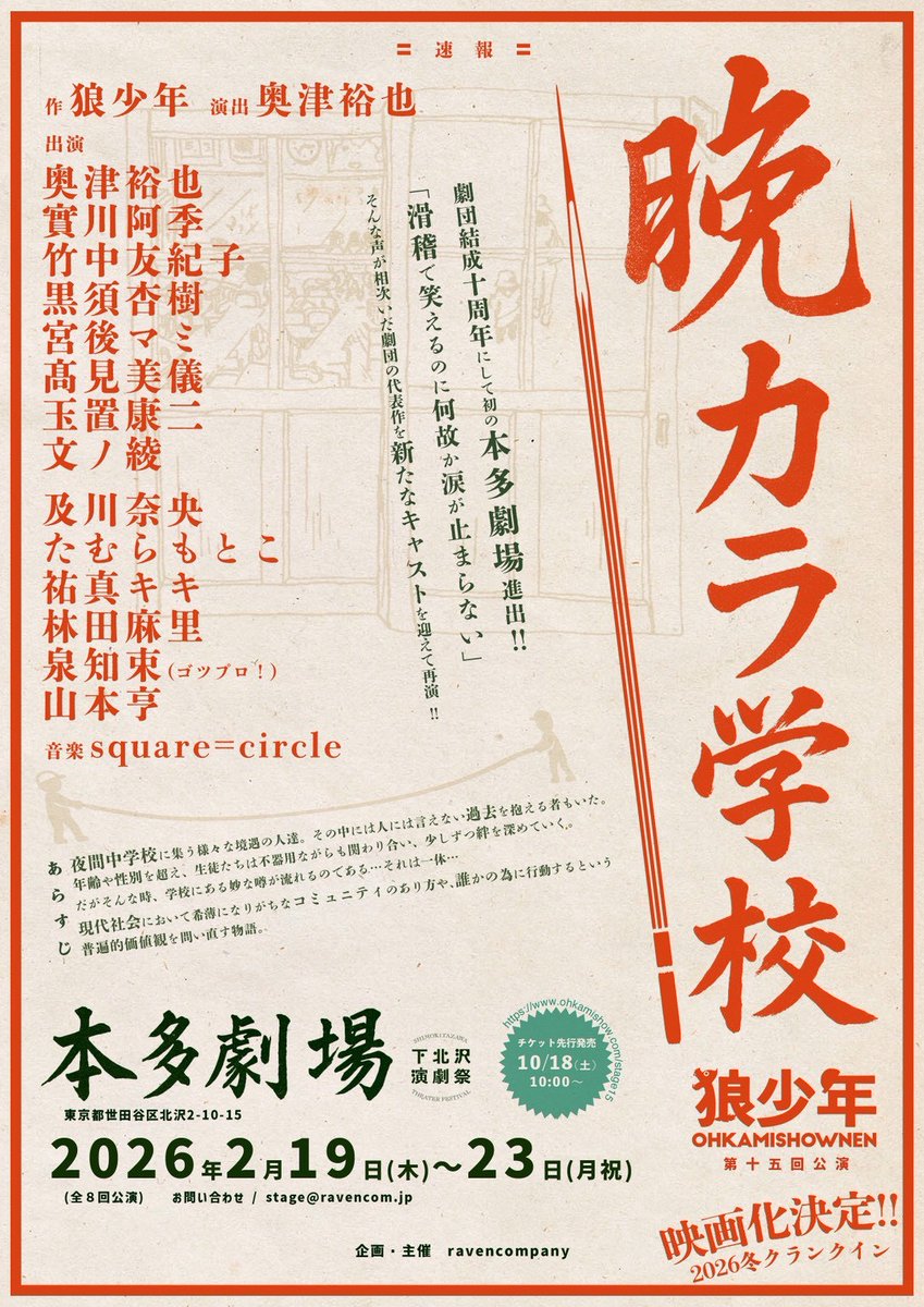 【激レア】劇団★新感線の小道具　オオカミ（LOST SEVEN　1999年公演） ジャーニー / 1979年5月8+9日 コロラド州 2公演 SBD 完全収録