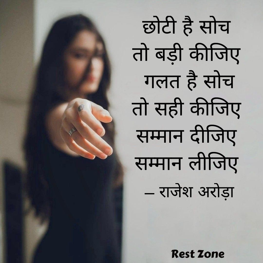 सही कहा ना