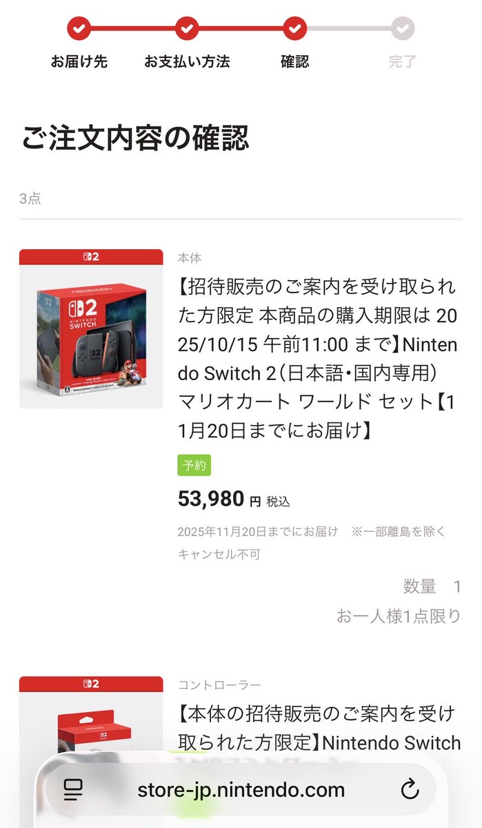 Switch2無事買えました！！
ありがとう任天堂〜！ゆっくり待ってる🥰