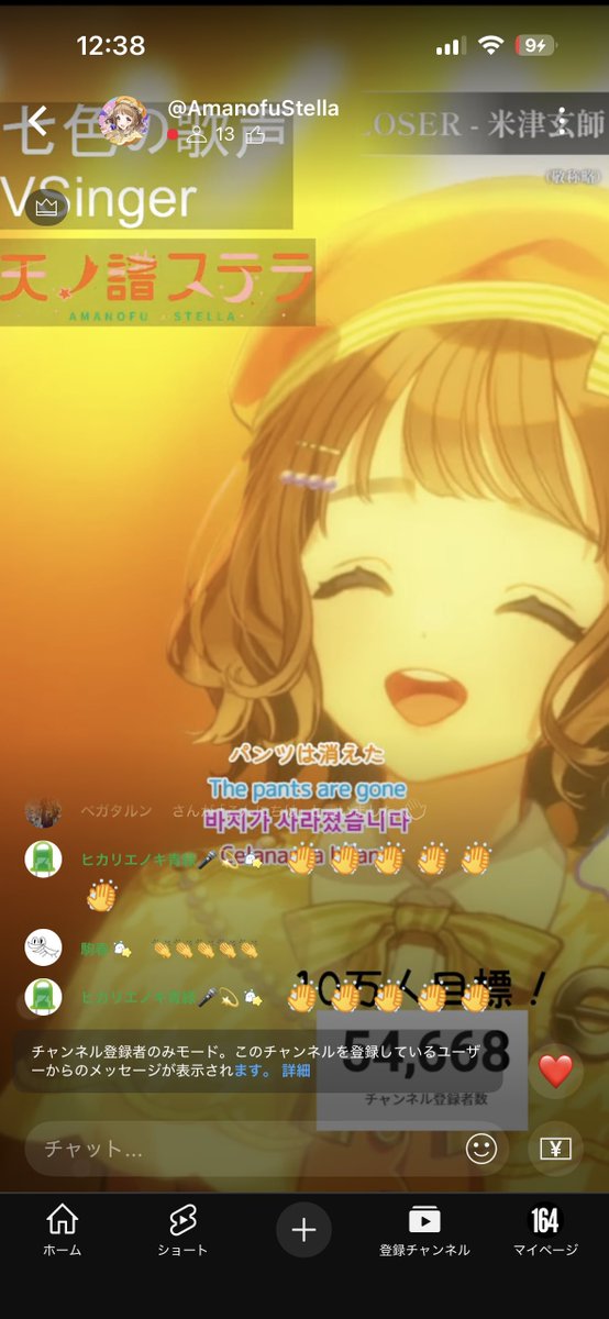天ノ譜ステラ│サウンドハウス公認VSinger＆VTuber