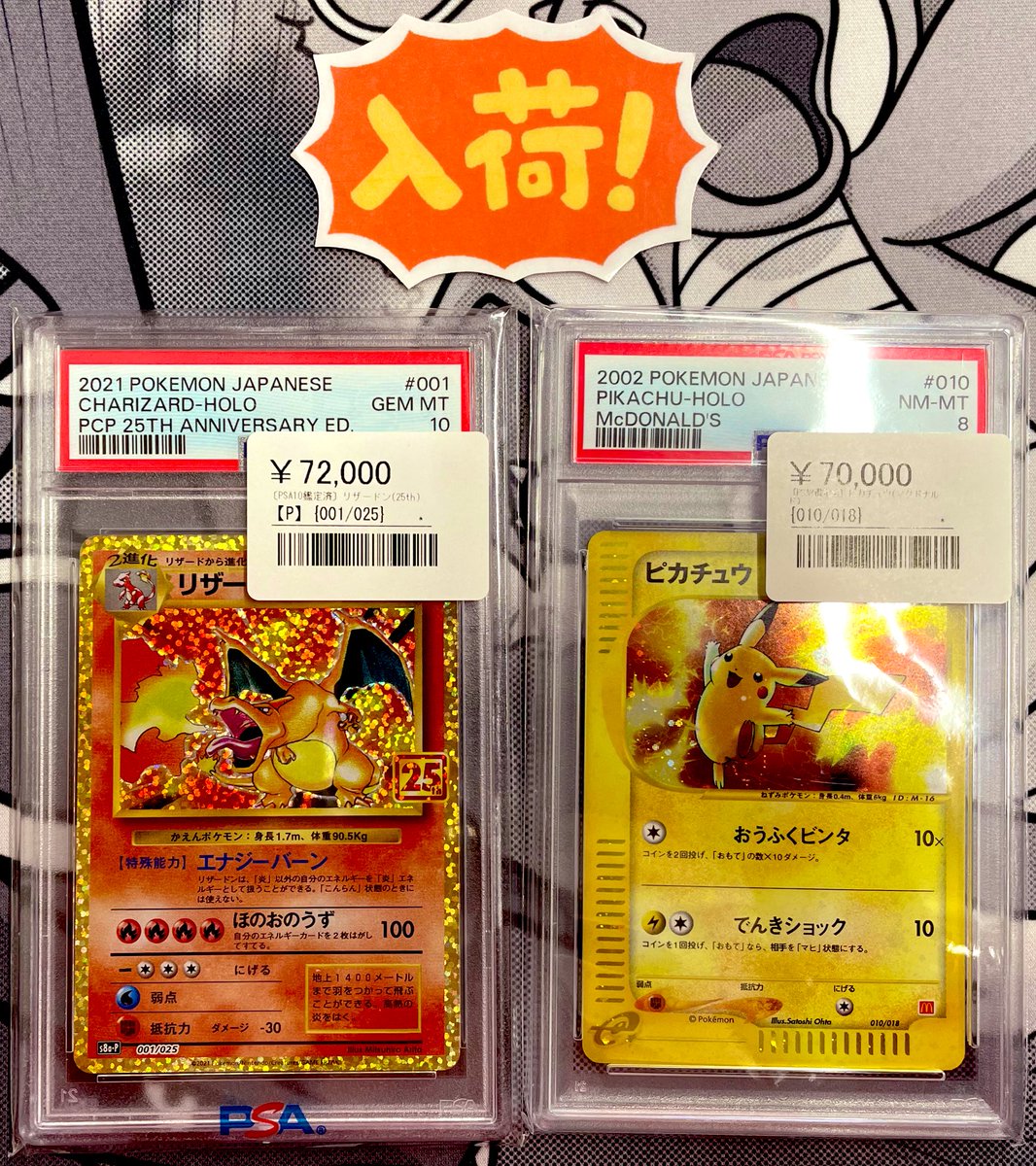 遊戯王　psaまとめ売り か*ん様 遊戯王 PSA まとめ売り 4枚 旧レリーフ - メルカリ