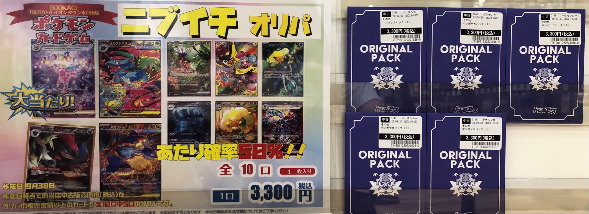 トレカエース トレカ通販・買取の事ならトレカエース！