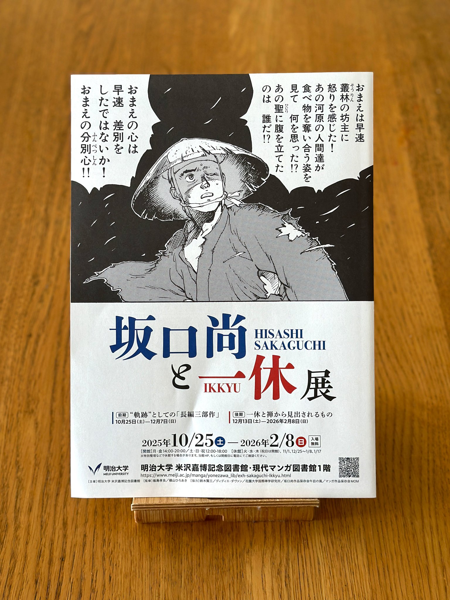 力書房発行季刊誌「奇術研究（昭和３１～５３）」（目録集、増刊号含め全８４冊） 力書房発行季刊誌「奇術研究（昭和31～53）」（目録集、増刊