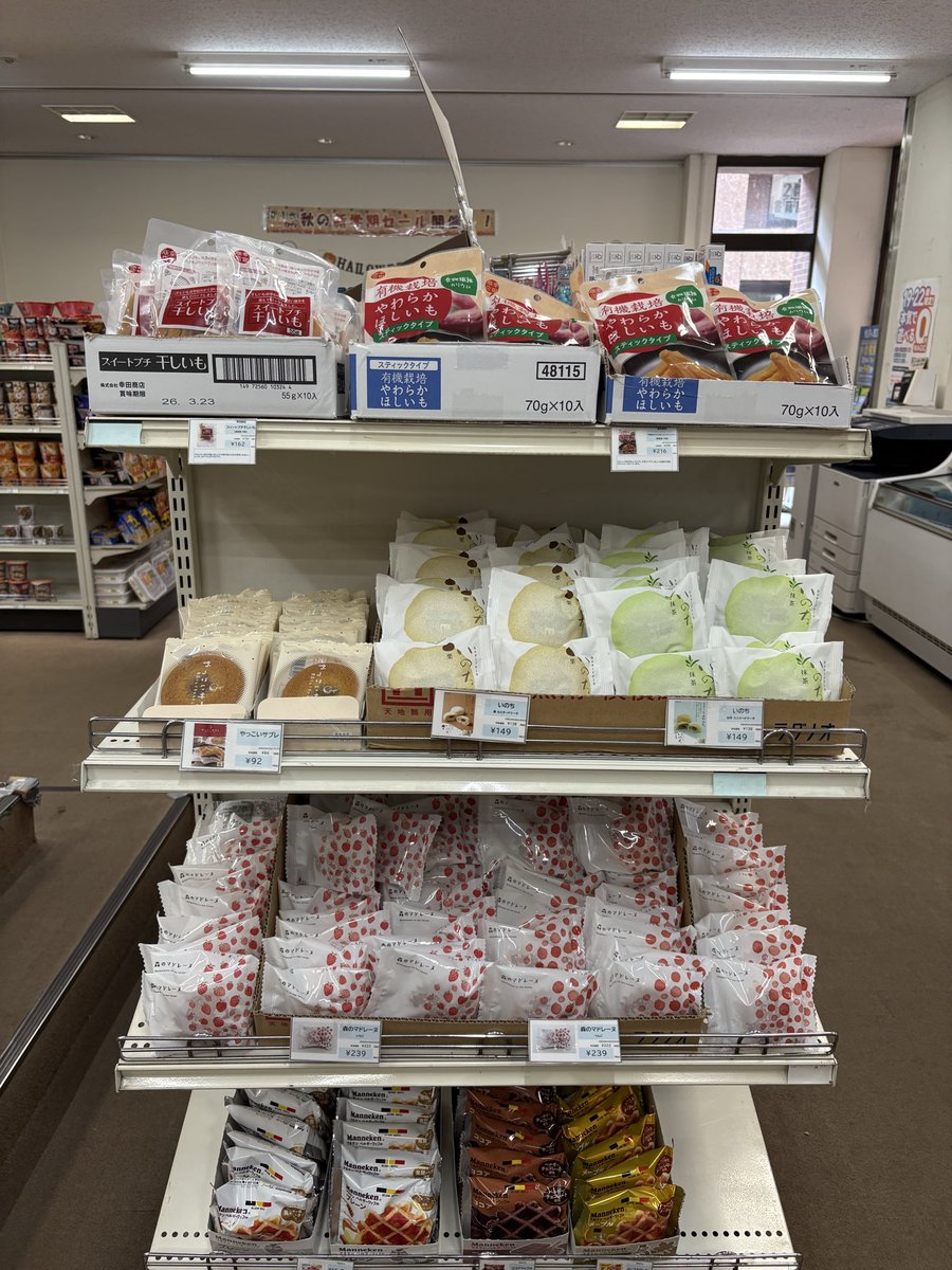 さぁ今週も丸善キャンパスショップは
もりもり🌳だくさん🥯

新入荷のお菓子に
だんご🍡にパン🪄に新作も登場！
🗣️イマダケ！

お待ちしてます♪

#毎週なんかやるかも
#筑波大学