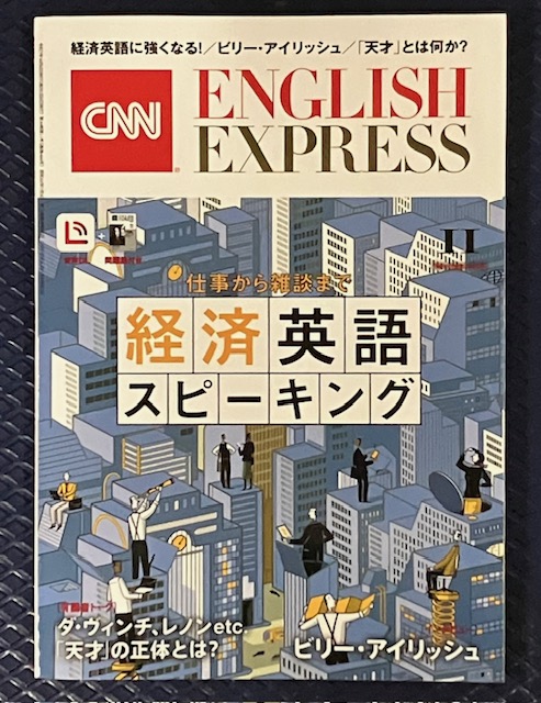 31冊　CNN ENGLISH EXPRESS 31冊 CNN ENGLISH EXPRESS CNN ENGLISH EXPRESS」による検索結果