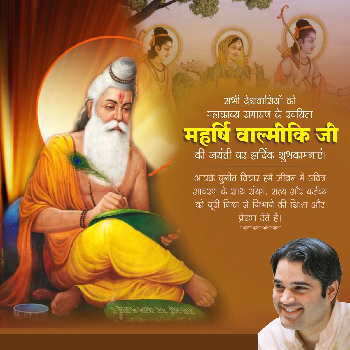 BhujadeUmesh's tweet image. रामायण महाकाव्य के रचयिता, आदिकवि #महर्षि_वाल्मिकि  जी की जयंती पर कोटि-कोटि नमन। @varungandhi80

#valmikijayanti2025 #pilibhit