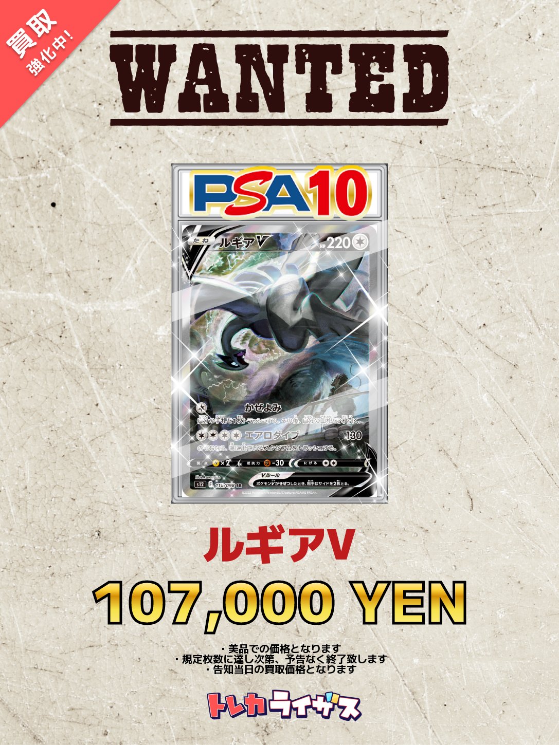 V.LEAGUE17-18トレカ V.LEAGUE17/18トレカ V.LEAGUE17-18トレカ10