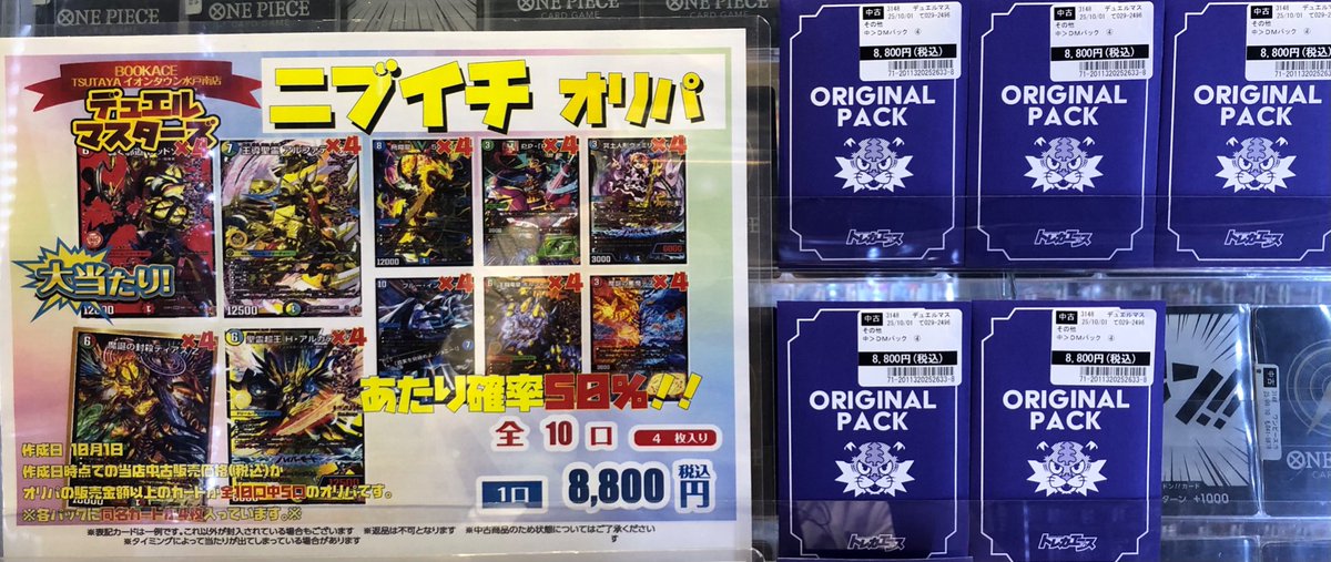 トレカエース トレカ通販・買取の事ならトレカエース！